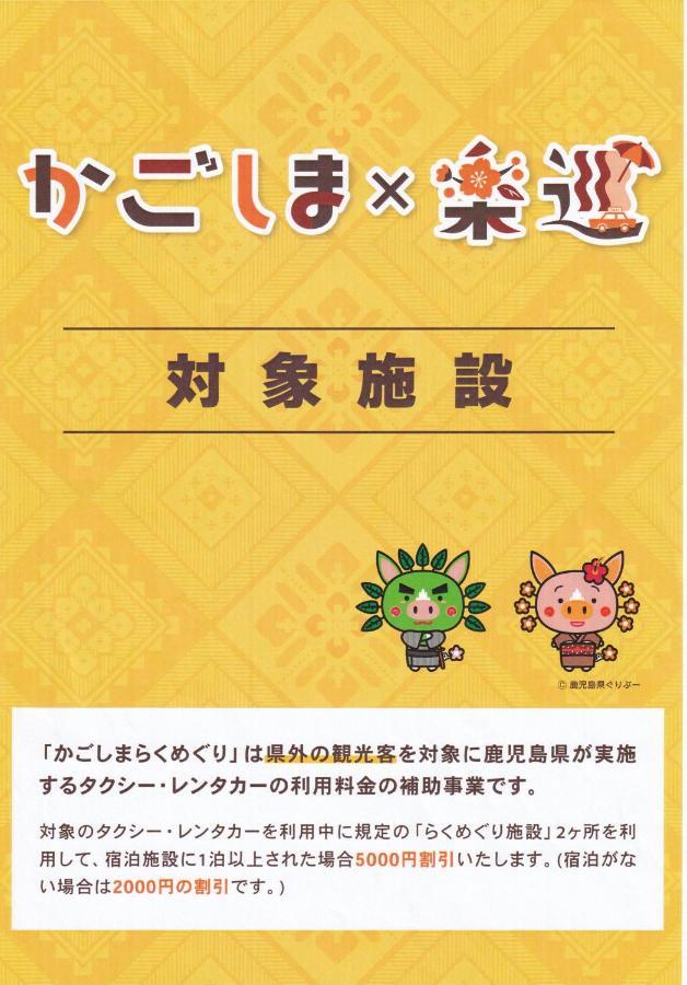 ガナダン中央駅 3F 無料駐車場 Villa Kagoshima Ngoại thất bức ảnh